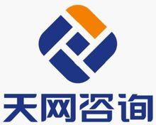 長(zhǎng)沙天網(wǎng)企業(yè)管理咨詢 企業(yè)發(fā)展與人才培養(yǎng)的智慧伙伴
