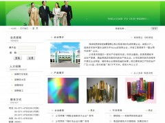 大朗網站建設與辦公耗材供應 一網網絡，讓您賺錢更輕松