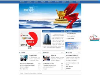 武漢網站建設與推廣 打造專業的網站與手機網站開發服務