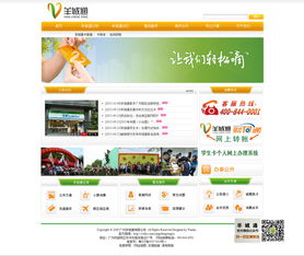 萬戶網絡 18年老牌網站建設公司，專業打造精品廣州與深圳網站設計