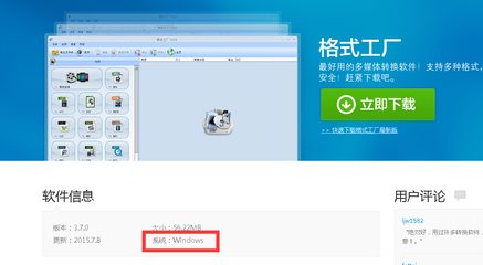 安卓系統(tǒng)手機(jī)能否下載格式工廠？兼論個人信息安全軟件開發(fā)的啟示